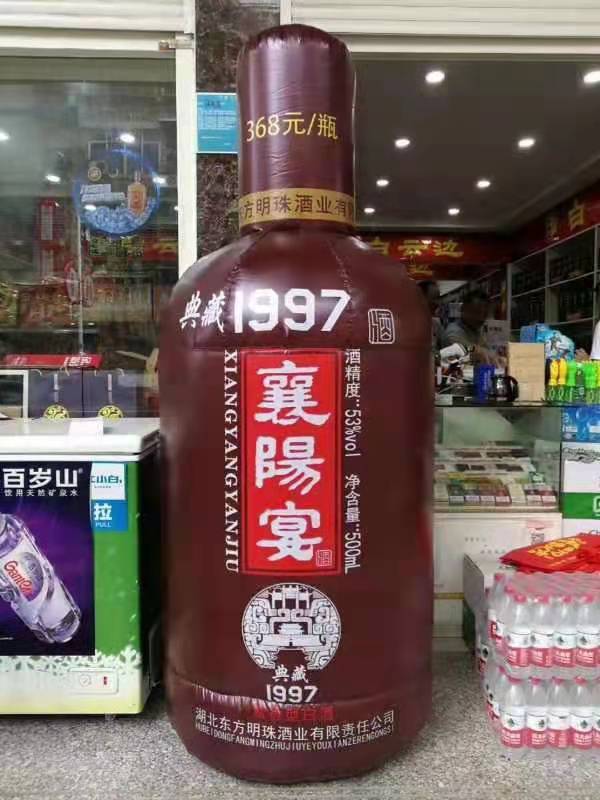 南坤镇酒厂广告气模